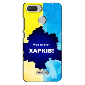 Чехлы силиконовые (Город Харьков) на Редми 6 (Мой город Харьков)