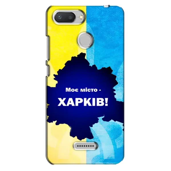 Чехол с рисунком «Мой город Харьков» для Xiaomi Redmi 6 Чехол с рисунком «Мой город Харьков» для Xiaomi Redmi 6
