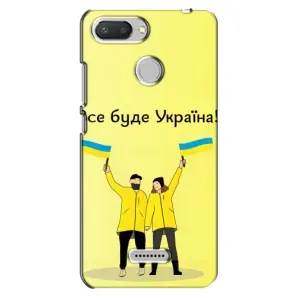 Силиконовый Чехол на Xiaomi Redmi 6 (Я-Украина) (Все будет)
