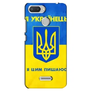 Силиконовый Чехол на Xiaomi Redmi 6 (Я-Украина) (Я Украинец)