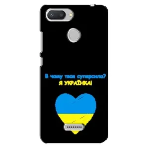 Силиконовый Чехол на Xiaomi Redmi 6 (Я-Украина) (Я Украинка)