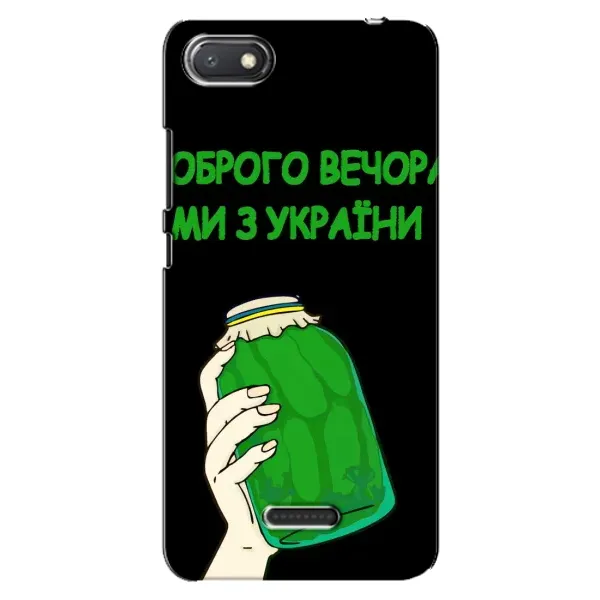 Чехол с рисунком «Банка, Доброго вечора» для Xiaomi Redmi 6A Чехол с рисунком «Банка, Доброго вечора» для Xiaomi Redmi 6A