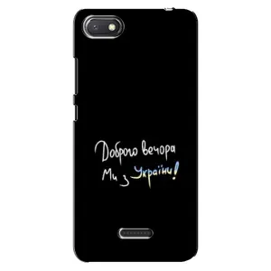 Силиконовый Чехол с картинкой для Xiaomi Redmi 6A (Доброго вечора)