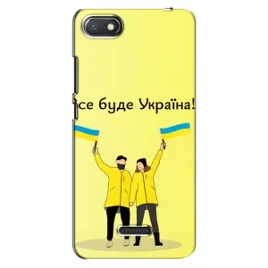 Силиконовый Чехол на Xiaomi Redmi 6A (Я-Украина) (Все будет)
