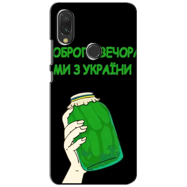 Чехол с рисунком «Банка, Доброго вечора» для Xiaomi Redmi 7 Чехол с рисунком «Банка, Доброго вечора» для Xiaomi Redmi 7
