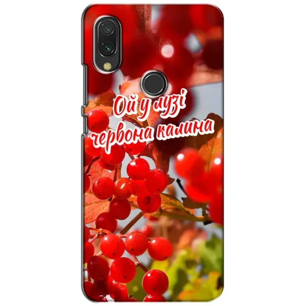 Чехол с рисунком «Червона Калина» для Xiaomi Redmi 7 Чехол с рисунком «Червона Калина» для Xiaomi Redmi 7