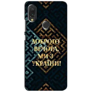 Силиконовый Чехол на Xiaomi Redmi 7 (Я-Украина) (Доброго вечера)