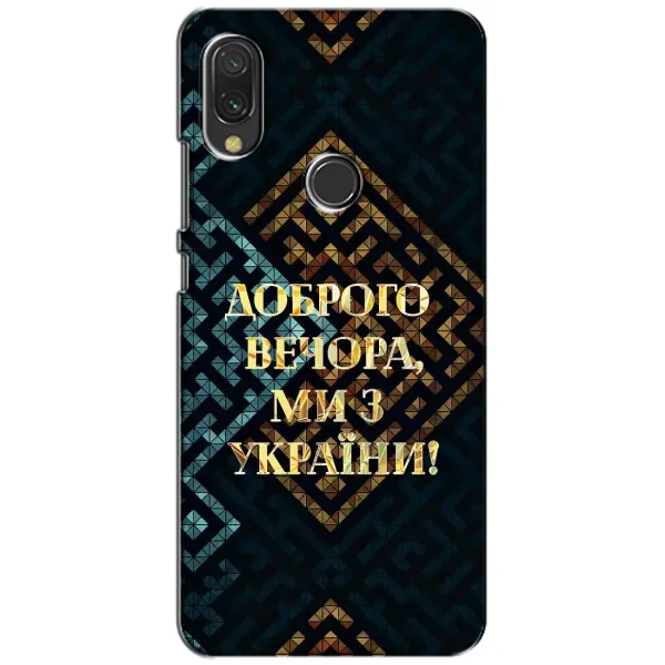 Чехол с рисунком «Доброго вечера» для Xiaomi Redmi 7 Чехол с рисунком «Доброго вечера» для Xiaomi Redmi 7
