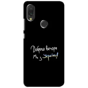 Силіконовий Чохол з картинкою для Xiaomi Redmi 7 (Доброго вечора)