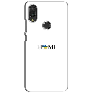 Чохли для Xiaomi Redmi 7 (Home - Україна) (Home)