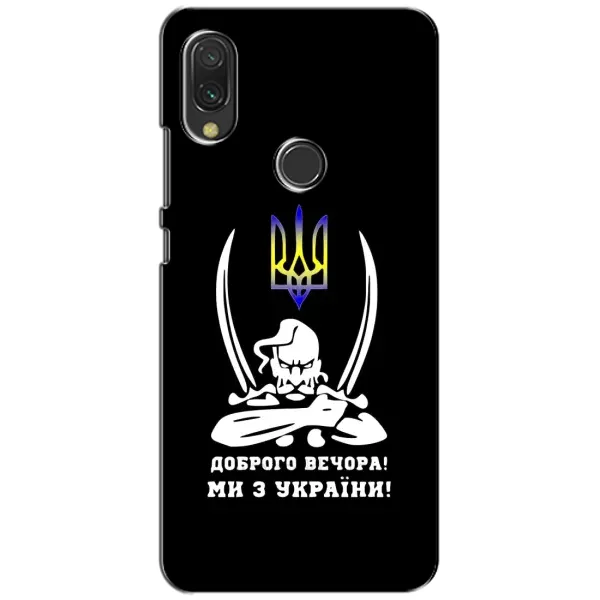 Чехол с рисунком «Козак с саблями» для Xiaomi Redmi 7