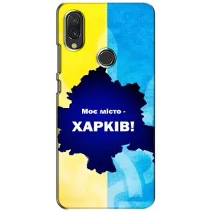 Чехлы силиконовые (Город Харьков) на Редми 7 (Мой город Харьков)