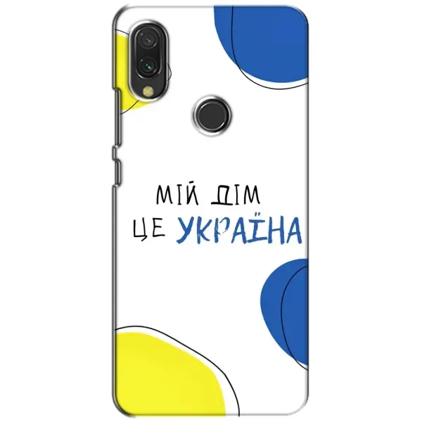 Чехол с рисунком «Мій Дім» для Xiaomi Redmi 7 Чехол с рисунком «Мій Дім» для Xiaomi Redmi 7