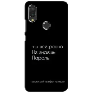 Чехол с прикольным текстом на Xiaomi Redmi 7 (Положи мой телефон)