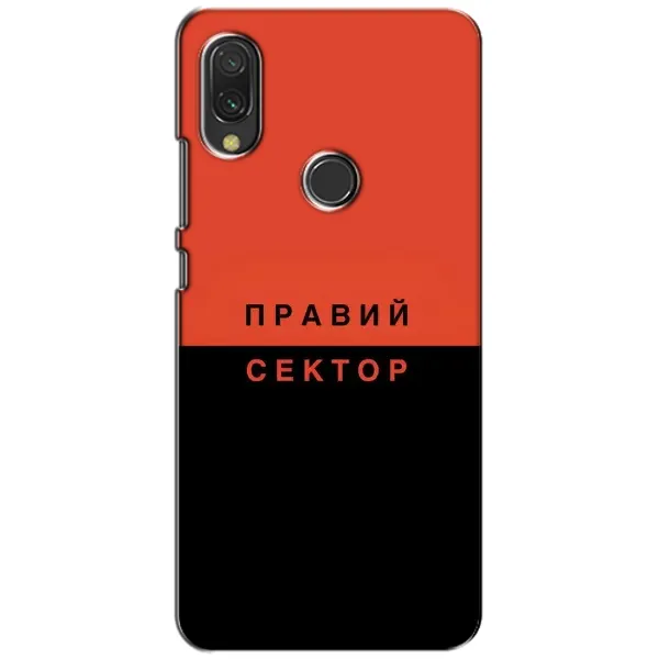 Чехол с рисунком «Правый Серктор» для Xiaomi Redmi 7 Чехол с рисунком «Правый Серктор» для Xiaomi Redmi 7