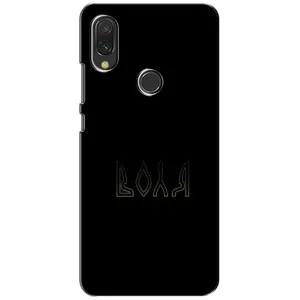 Чохли для Xiaomi Redmi 7 (Home - Україна) (Воля)