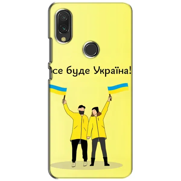 Чехол с рисунком «Все будет» для Xiaomi Redmi 7 Чехол с рисунком «Все будет» для Xiaomi Redmi 7