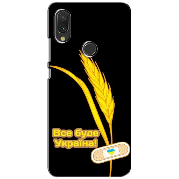 Чехол с рисунком «Все будет Украина» для Xiaomi Redmi 7 Чехол с рисунком «Все будет Украина» для Xiaomi Redmi 7