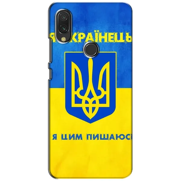 Чехол с рисунком «Я Украинец» для Xiaomi Redmi 7 Чехол с рисунком «Я Украинец» для Xiaomi Redmi 7