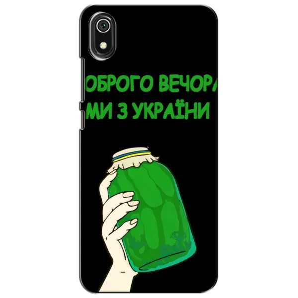 Чехол с рисунком «Банка, Доброго вечора» для Xiaomi Redmi 7A Чехол с рисунком «Банка, Доброго вечора» для Xiaomi Redmi 7A