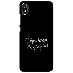 Силиконовый Чехол с картинкой для Xiaomi Redmi 7A (Доброго вечора)