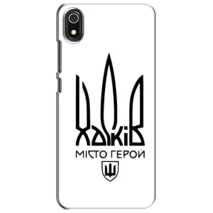 Чехлы силиконовые (Город Харьков) на Редмі 7А (Город герой)