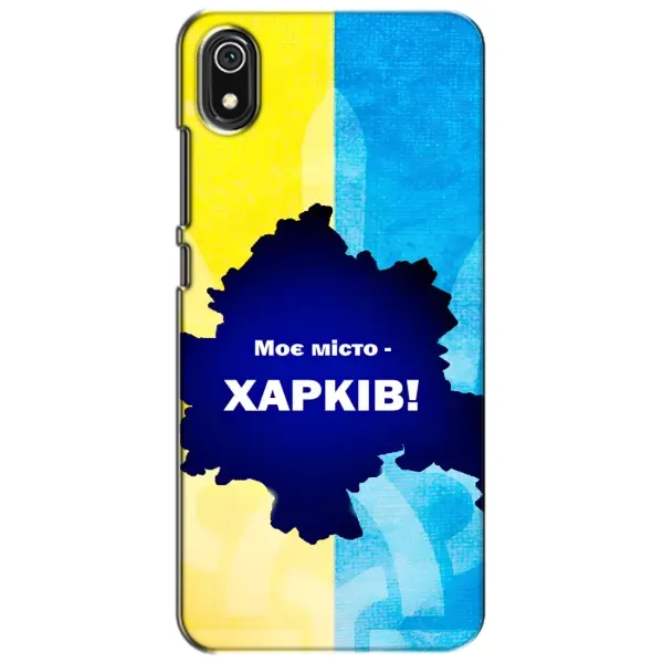 Чехол с рисунком «Мой город Харьков» для Xiaomi Redmi 7A Чехол с рисунком «Мой город Харьков» для Xiaomi Redmi 7A
