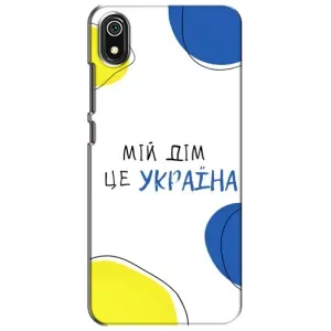 Чехлы для Xiaomi Redmi 7A (Home - Украина) (Мій Дім)