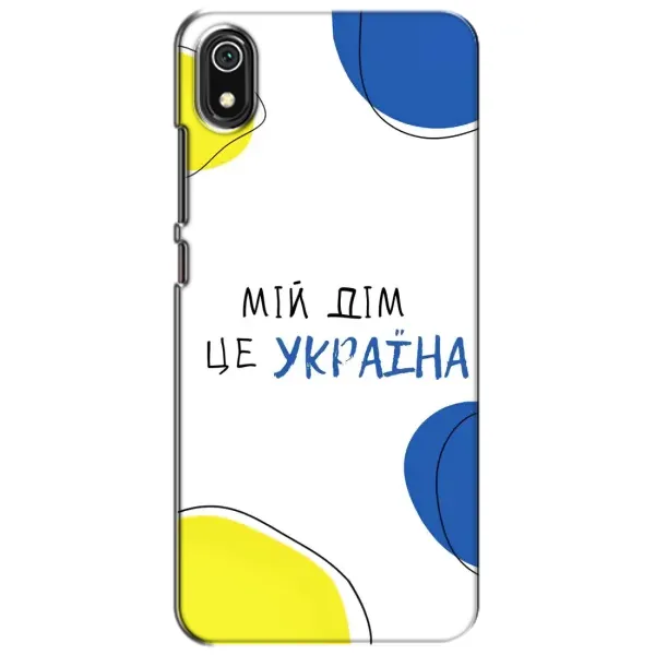 Чехол с рисунком «Мій Дім» для Xiaomi Redmi 7A Чехол с рисунком «Мій Дім» для Xiaomi Redmi 7A