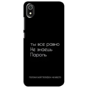 Чохол з прикольним текстом на Xiaomi Redmi 7A (Поклади мій телефон)