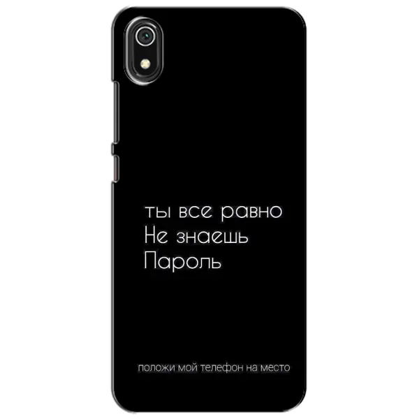 Чехол с рисунком «Положи мой телефон» для Xiaomi Redmi 7A Чехол с рисунком «Положи мой телефон» для Xiaomi Redmi 7A