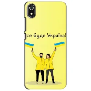Силиконовый Чехол на Xiaomi Redmi 7A (Я-Украина) (Все будет)