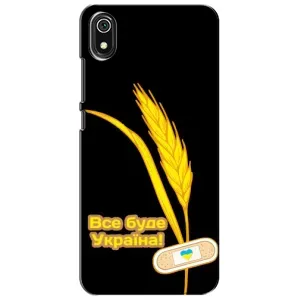 Чехол на Xiaomi Redmi 7A Украинский дизайн (Все будет Украина)