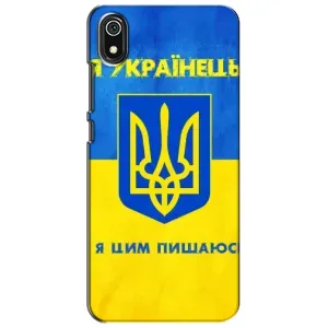 Силиконовый Чехол на Xiaomi Redmi 7A (Я-Украина) (Я Украинец)