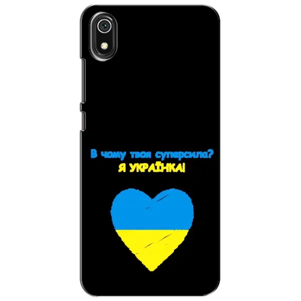 Чехол с рисунком «Я Украинка» для Xiaomi Redmi 7A Чехол с рисунком «Я Украинка» для Xiaomi Redmi 7A