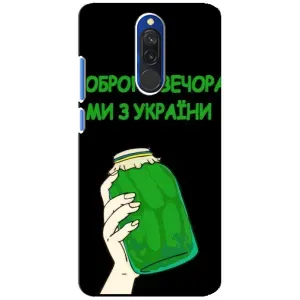 Чохол на Xiaomi Redmi 8 (Український дизайн) (Банка, Доброго вечора)