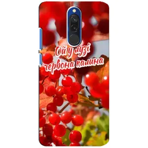 Силиконовый Чехол на Xiaomi Redmi 8 (Я-Украина) (Червона Калина)