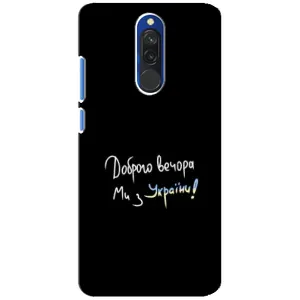 Силіконовий Чохол з картинкою для Xiaomi Redmi 8 (Доброго вечора)