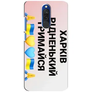 Чехлы силиконовые (Город Харьков) на Редми 8 (Харьков держись)