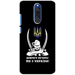 Патриотический Чехол для Xiaomi Redmi 8 (Козак с саблями)