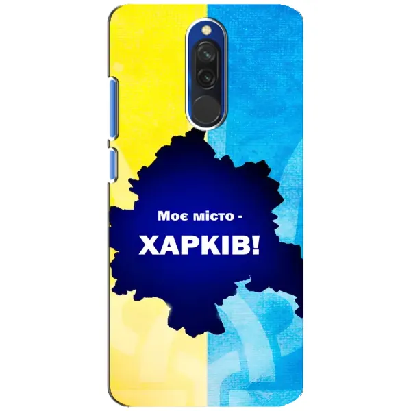 Чехол с рисунком «Мой город Харьков» для Xiaomi Redmi 8 Чехол с рисунком «Мой город Харьков» для Xiaomi Redmi 8