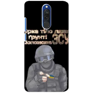 ЗСУ Чехлы (TPU) для Xiaomi Redmi 8 (Поможет ЗСУ)