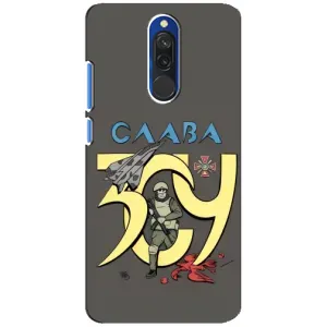 Чехлы с принтом (Воины ЗСУ) для Xiaomi Redmi 8 (Слава ЗСУ)