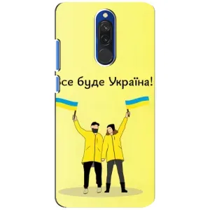 Силиконовый Чехол на Xiaomi Redmi 8 (Я-Украина) (Все будет)