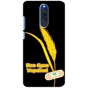 Чохол на Xiaomi Redmi 8 (Український дизайн) (Все буде Україна)