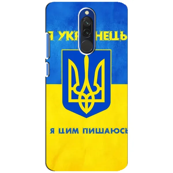 Чехол с рисунком «Я Украинец» для Xiaomi Redmi 8 Чехол с рисунком «Я Украинец» для Xiaomi Redmi 8