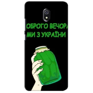 Чохол на Xiaomi Redmi 8A (Український дизайн) (Банка, Доброго вечора)