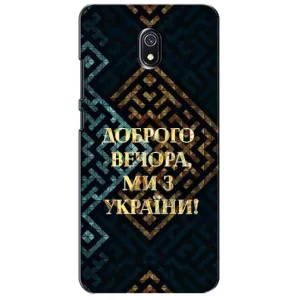 Силиконовый Чехол на Xiaomi Redmi 8A (Я-Украина) (Доброго вечера)