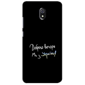 Силіконовий Чохол з картинкою для Xiaomi Redmi 8A (Доброго вечора)