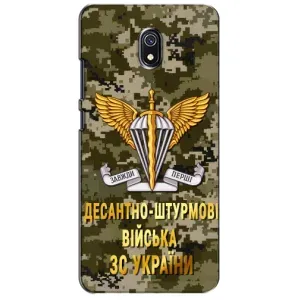 Чехлы на военную тематику для Xiaomi Redmi 8A (ДШВ ЗСУ)